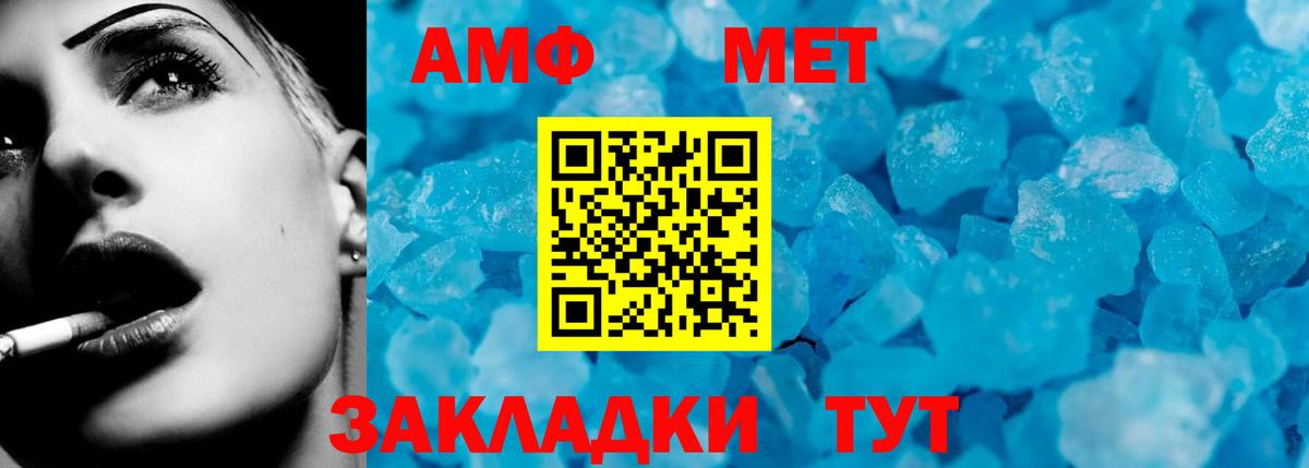 Заречный  Amphetamine Розовый  АМФЕТАМИН  Amphetamine  Вход с VPN 