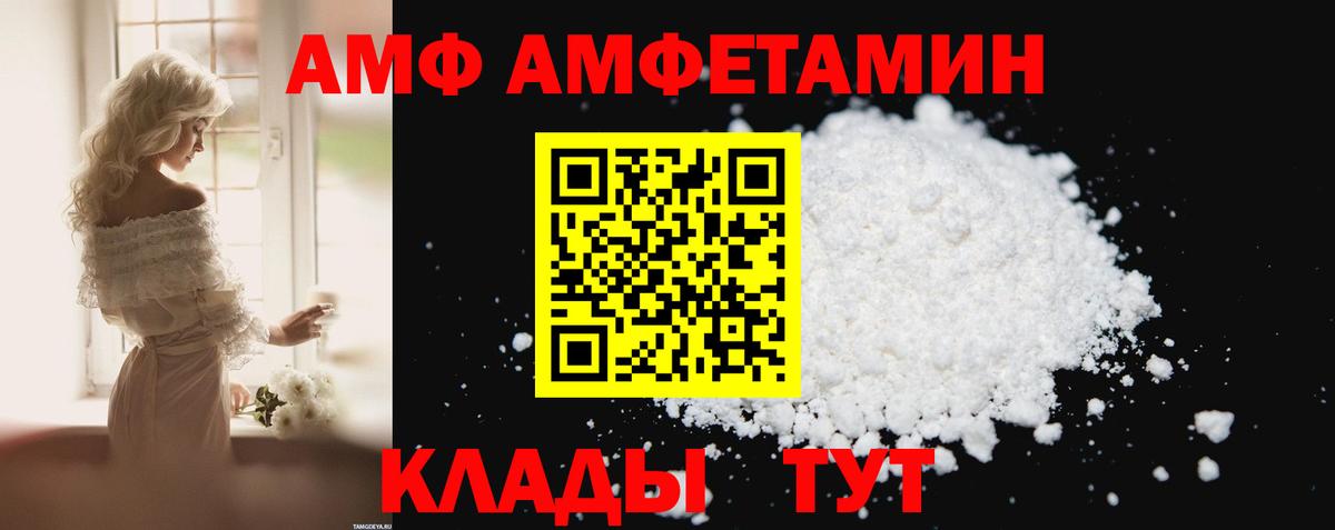 Амфетамин 98% Заречный