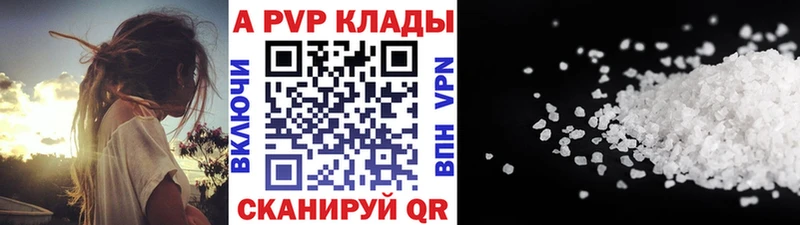 Альфа ПВП мука Заречный
