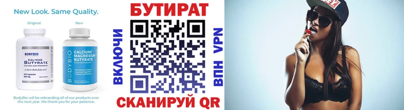 МЕГА вход Заречный БУТИРАТ GHB