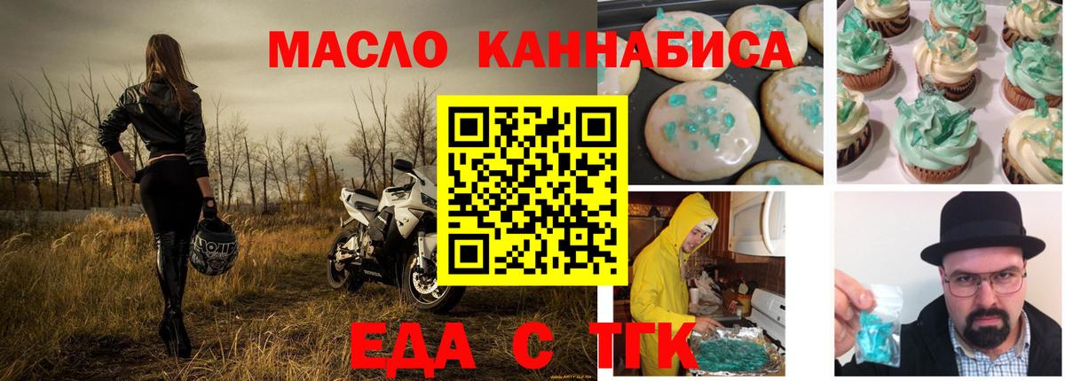 Cannafood марихуана  Вход с VPN  Заречный 