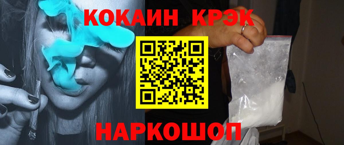 Кокаин 97% Заречный