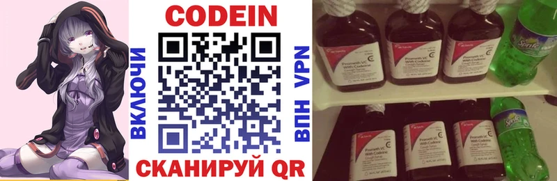закладки  Заречный  Кодеиновый сироп Lean Purple Drank 