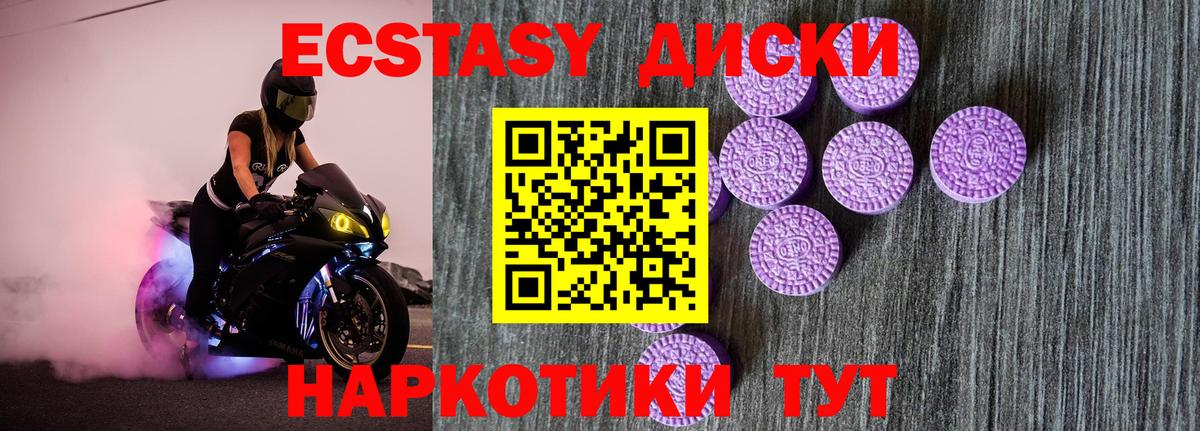 Экстази Дубай  Экстази Cube  Заречный  Вход с VPN 