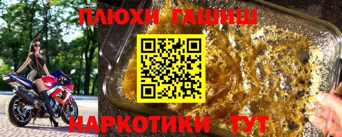 ГАШ ice o lator  Вход с VPN  Гашиш Premium  магазин    Заречный 