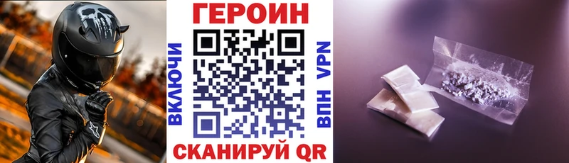 блэк спрут маркетплейс  Заречный  Героин герыч  купить наркотик 