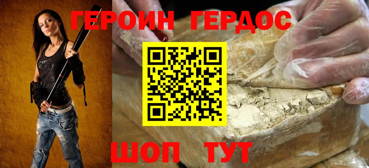 Заречный  ГЕРОИН афганец  Вход с VPN 
