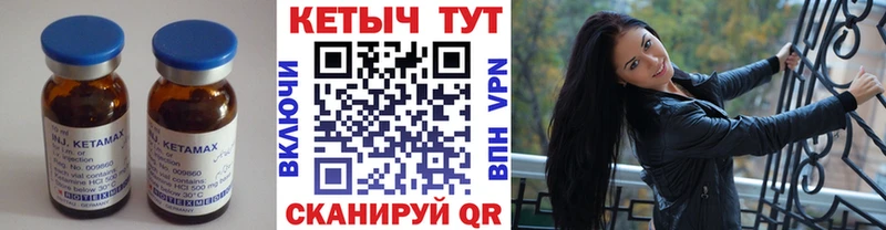 КЕТАМИН ketamine  Заречный 