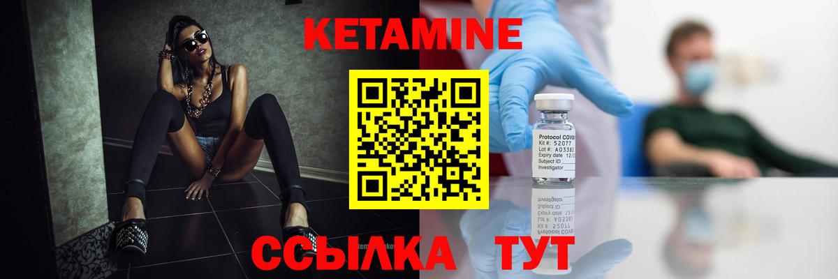 КЕТАМИН ketamine  КЕТАМИН ketamine  Заречный  Вход с VPN 