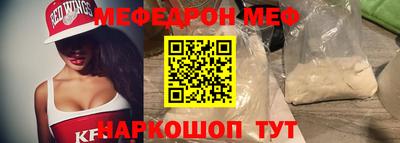 прущий лед Белореченск