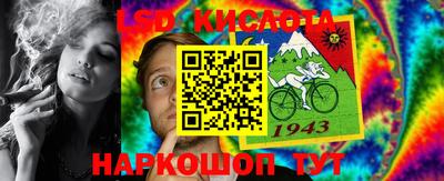 прущий лед Белореченск