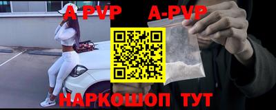ALPHA PVP Бердск