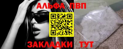 ALPHA PVP Бердск