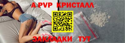 ALPHA PVP Бердск