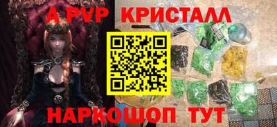 ALPHA PVP Бердск