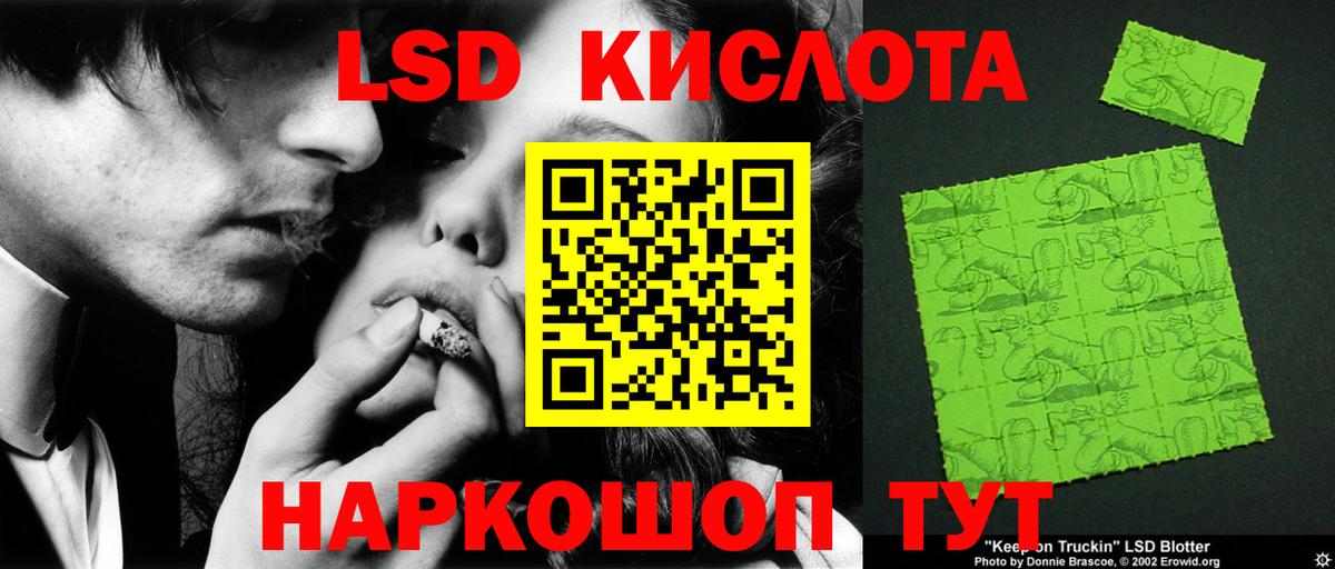 Лсд 25 экстази ecstasy Заречный