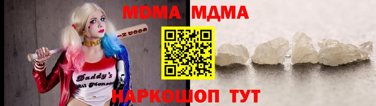 МДМА молли  MDMA  Вход с VPN  Заречный  МДМА Molly 