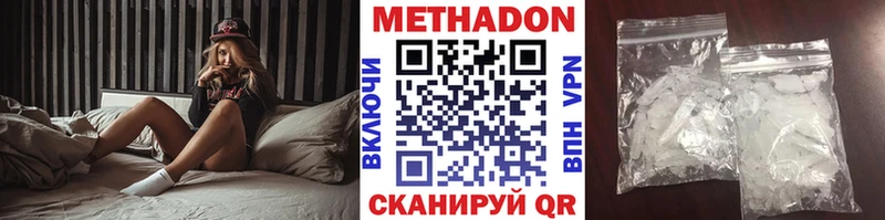 Метадон белоснежный Заречный