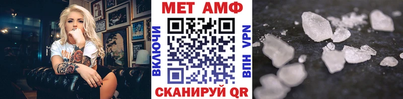 МЕТАМФЕТАМИН кристалл Заречный