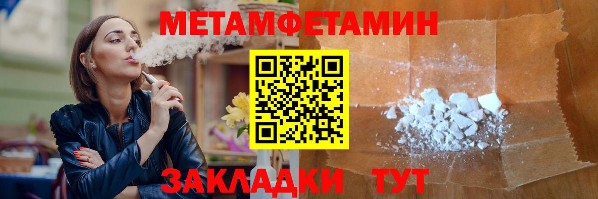 Заречный  Метамфетамин Methamphetamine  Вход с VPN  Метамфетамин Methamphetamine 