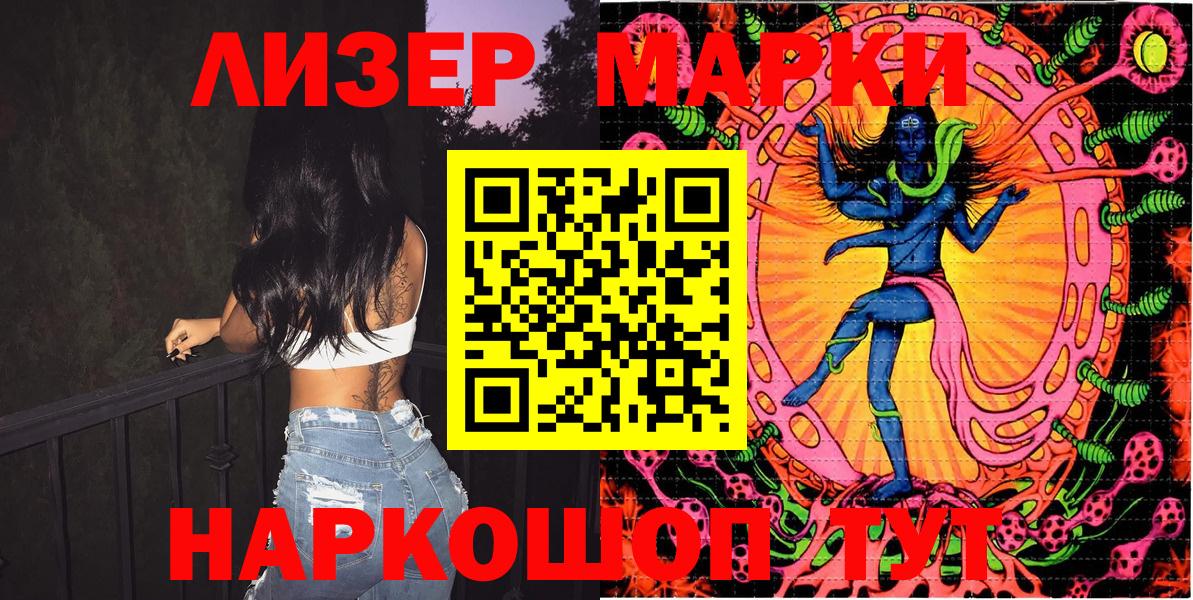 Марки N-bome 1,5мг  Марки N-bome 1,5мг  Заречный  Марки 25I-NBOMe  Вход с VPN 