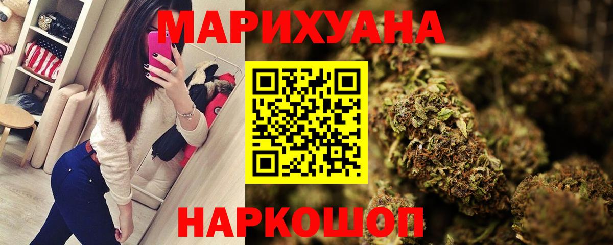 Бошки Шишки сатива  Вход с VPN  Заречный  Канабис White Widow  Бошки марихуана тримм 
