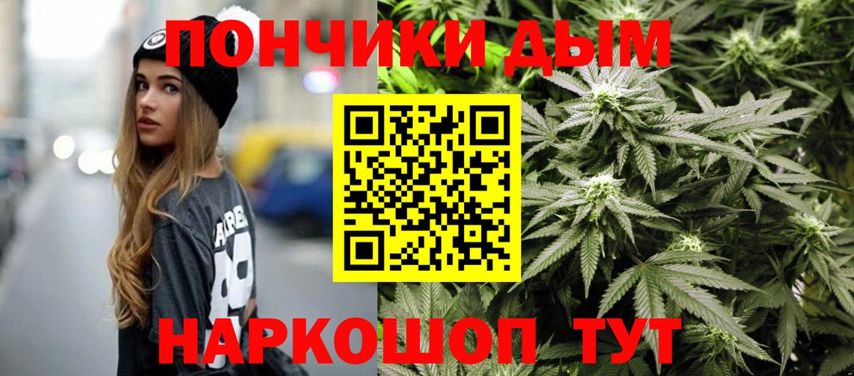 Шишки марихуана White Widow Заречный